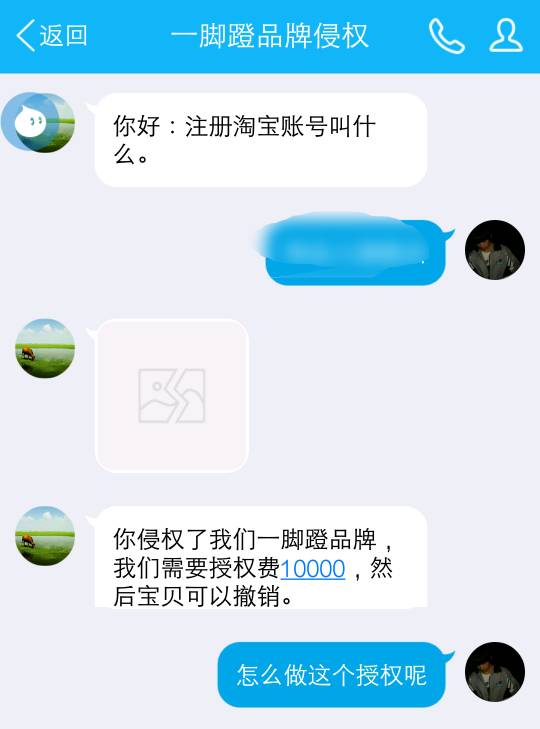 一个“恶意商标”挟持700万件商品，这跟勒索没区别！