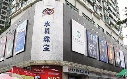 周大福、周生生、周福生…为何珠宝品牌都姓周？