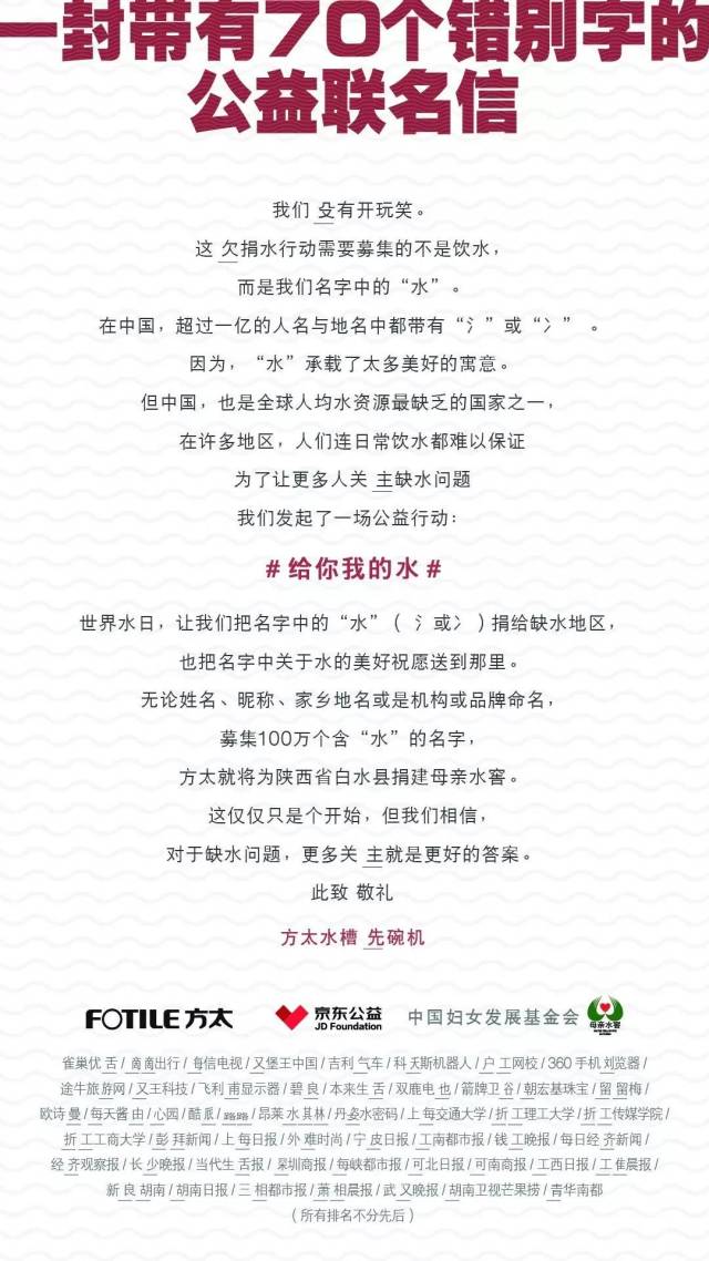 方太改了其他企业商标，却带出了一场1亿人的狂欢！
