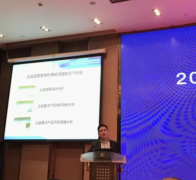 【IPR Daily现场】2017年知识产权与创新大会