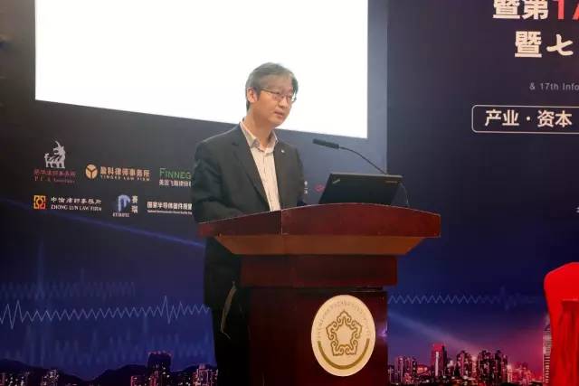 「首届中国电子信息产业知识产权」高峰论坛在深圳举行