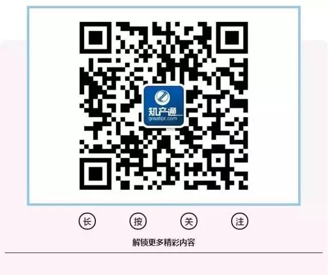 【知产通招聘专栏】知名企业求贤若渴、高薪应对“用工荒”，年薪40万等你来战