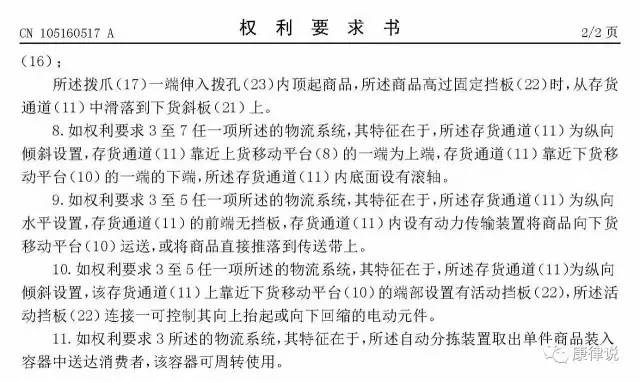 以「商业方法专利」分析来讨论「APP知识产权保护」！