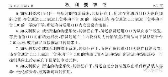 以「商业方法专利」分析来讨论「APP知识产权保护」！