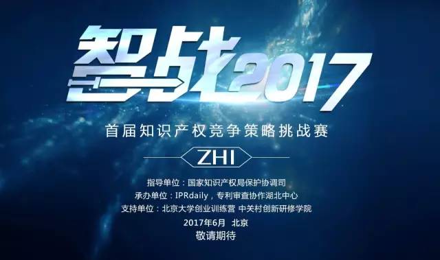 【广东】2016年度知识产权审判十大案例