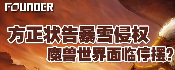 《失恋33天》不仅有毒，还曾陷侵权门，一字万金真不是盖的