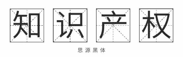 adobe爸爸的思源宋体,思源黑体