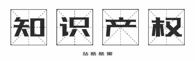 《失恋33天》不仅有毒，还曾陷侵权门，一字万金真不是盖的