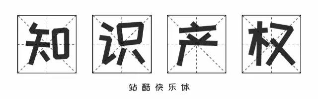 《失恋33天》不仅有毒，还曾陷侵权门，一字万金真不是盖的