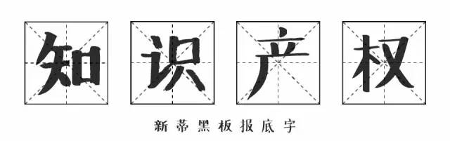 《失恋33天》不仅有毒，还曾陷侵权门，一字万金真不是盖的