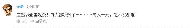 《西游记》作曲家许镜清讨著作权获赔17万元