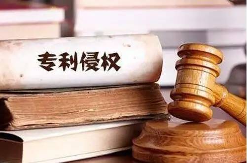 打赢专利侵权官司的六个基本问题