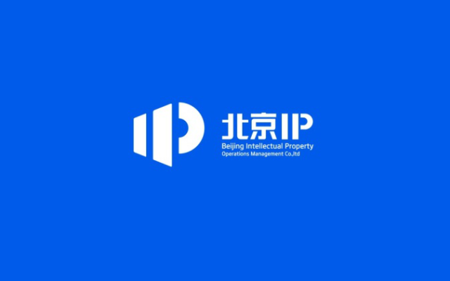 北京IP Online正式上线，中关村IP运营活动成功举办！