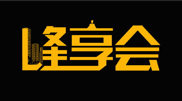 峰创智诚“峰●享会”丨一起聊聊许可和诉讼的那些往事...