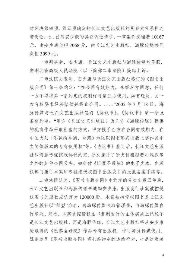 【湖北】2016年度知识产权十大案例