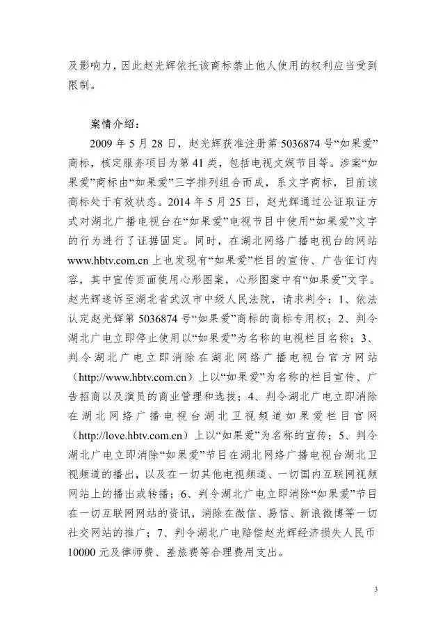 【湖北】2016年度知识产权十大案例
