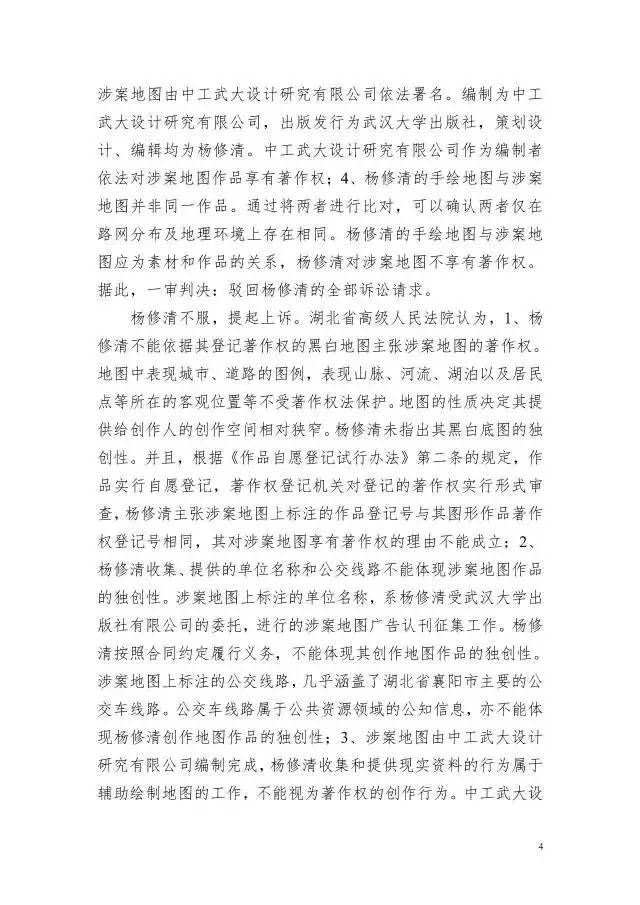 【湖北】2016年度知识产权十大案例