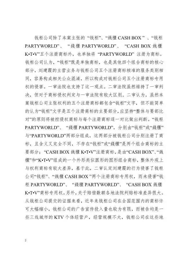 【湖北】2016年度知识产权十大案例