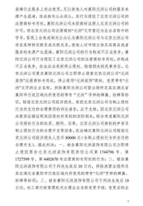 【湖北】2016年度知识产权十大案例
