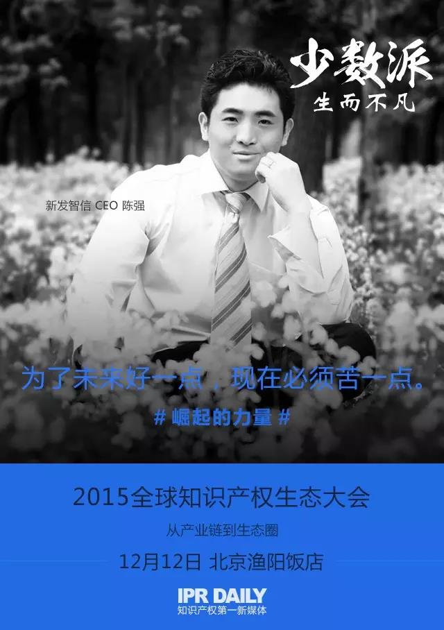 有这样一群知识产权人，从来不怕刷气质.....
