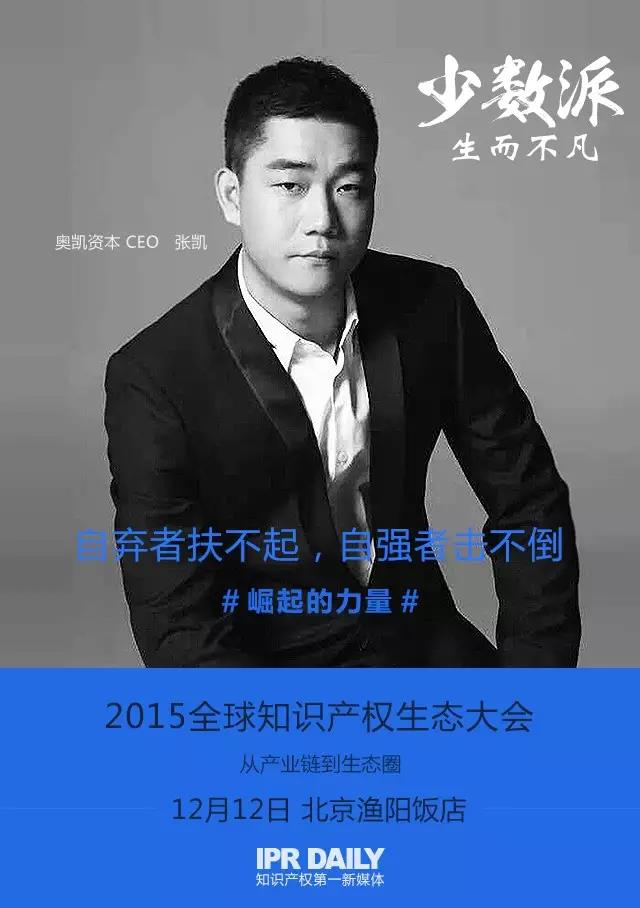 有这样一群知识产权人，从来不怕刷气质.....