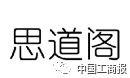 2016「商评委20件」典型商标评审案例