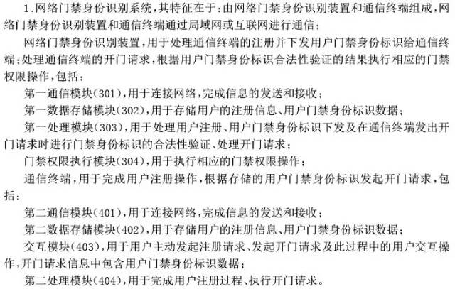 摩拜侵权？共享单车专利侵权第一案深度分析