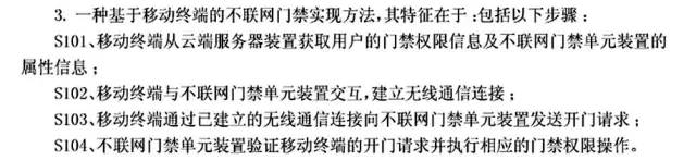 摩拜侵权？共享单车专利侵权第一案深度分析