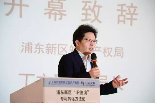 上海市浦东新区知识产权局探索以“知识产权路演”促进专利转化