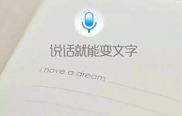 【科技情报】听懂你说话才是真的人工智能