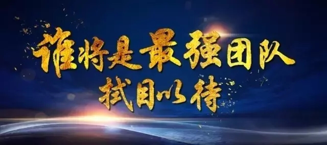 “智战2017”—首届知识产权竞争策略挑战赛报名开启！(附报名通道)