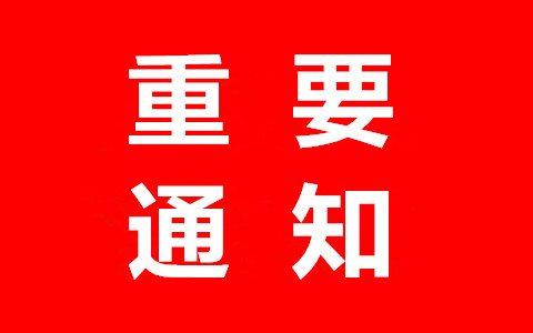 「新版商标网上查询系统」5月5日试运行