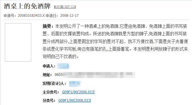 扎心了…脑洞大开的专利发明，你看过几个？