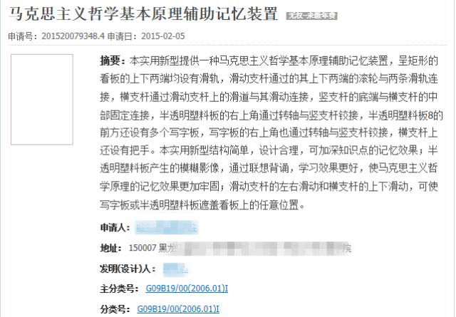 扎心了…脑洞大开的专利发明，你看过几个？