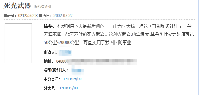 扎心了…脑洞大开的专利发明，你看过几个？