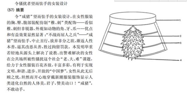 扎心了…脑洞大开的专利发明，你看过几个？