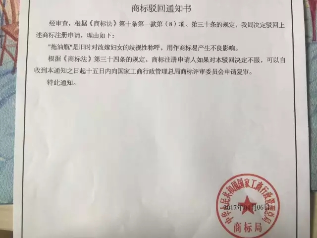 为什么“看门狗”可以注册商标，“拖油瓶”却不行