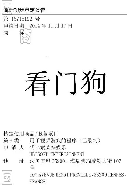 为什么“看门狗”可以注册商标，“拖油瓶”却不行