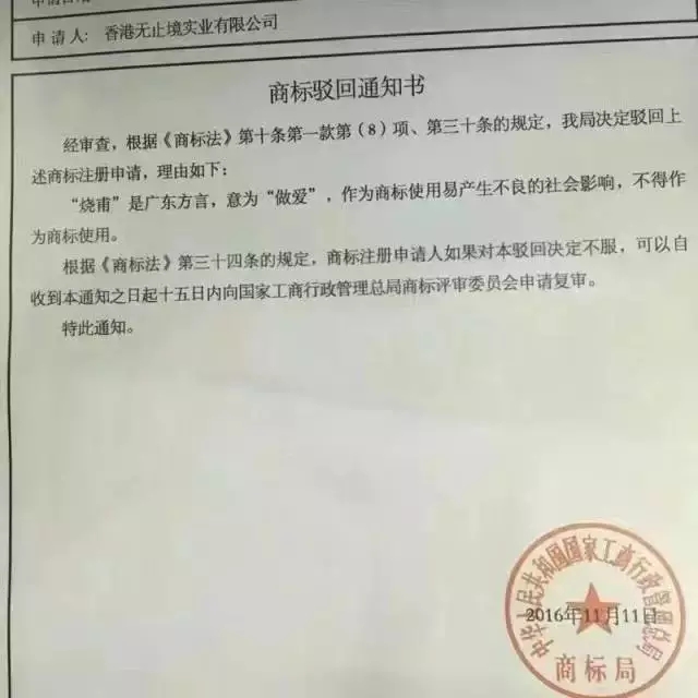 为什么“看门狗”可以注册商标，“拖油瓶”却不行