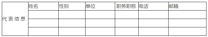 南开大学“演进中的知识产权国际保护体系”国际研讨会倒计时！（附议程）