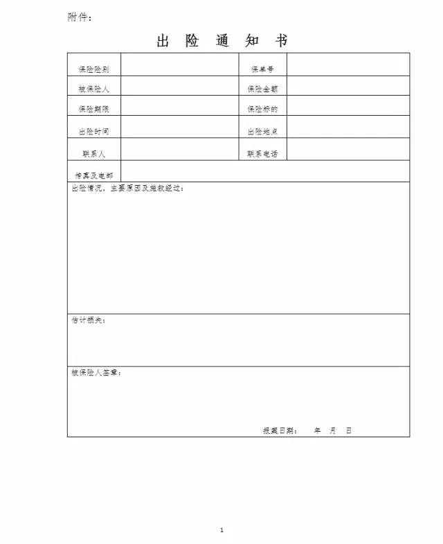 「全国专利代理责任保险行业统保示范项目」正式启动实施