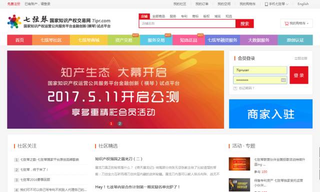 【重磅】七弦琴国家平台开启公测！一大波福利在@你！