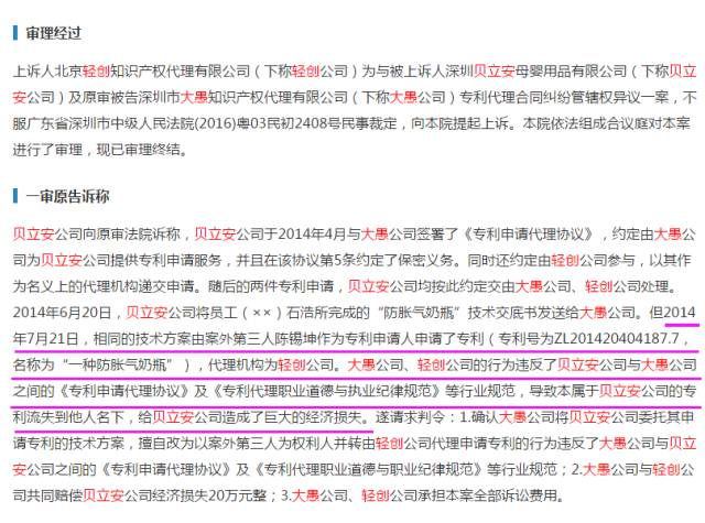 委托「专利代理黑所」很可能“想维权都难”？