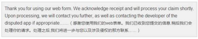 「苹果+谷歌+FaceBook」三大平台的知识产权攻防术！（包括投诉、下架、申诉及应对技巧）