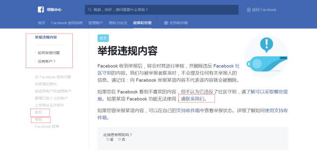 「苹果+谷歌+FaceBook」三大平台的知识产权攻防术！（包括投诉、下架、申诉及应对技巧）