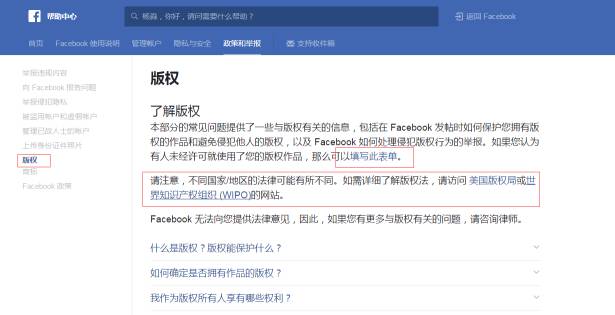 「苹果+谷歌+FaceBook」三大平台的知识产权攻防术！（包括投诉、下架、申诉及应对技巧）