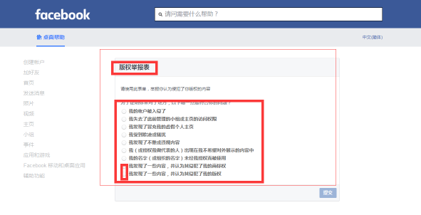 「苹果+谷歌+FaceBook」三大平台的知识产权攻防术！（包括投诉、下架、申诉及应对技巧）