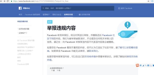 「苹果+谷歌+FaceBook」三大平台的知识产权攻防术！（包括投诉、下架、申诉及应对技巧）