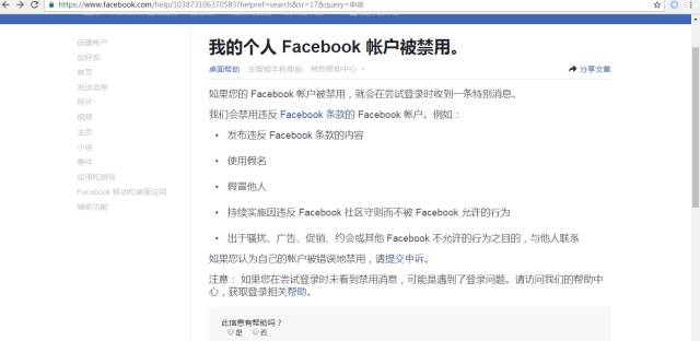 「苹果+谷歌+FaceBook」三大平台的知识产权攻防术！（包括投诉、下架、申诉及应对技巧）