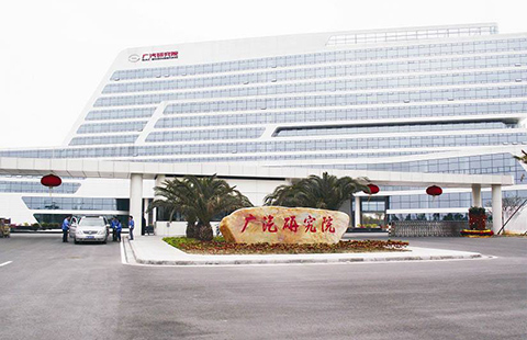 广汽研究院招聘多位知识产权工程师 待遇优厚 从速关注！！！